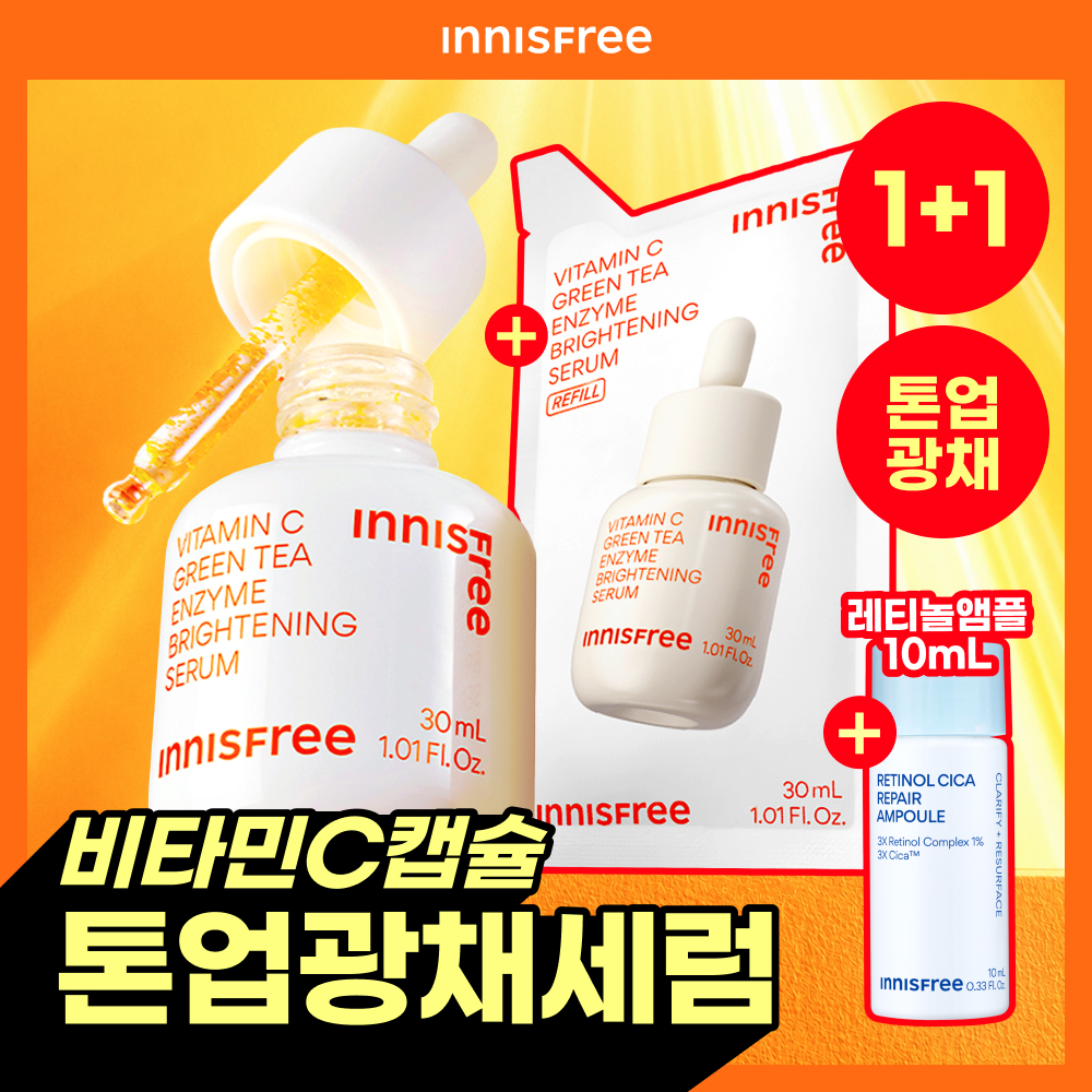 INNISFREE Vitamin C Green Tea Enzyme Brightening Serum 30ml Set (+10ml+Champion Keychain Mini Bag)