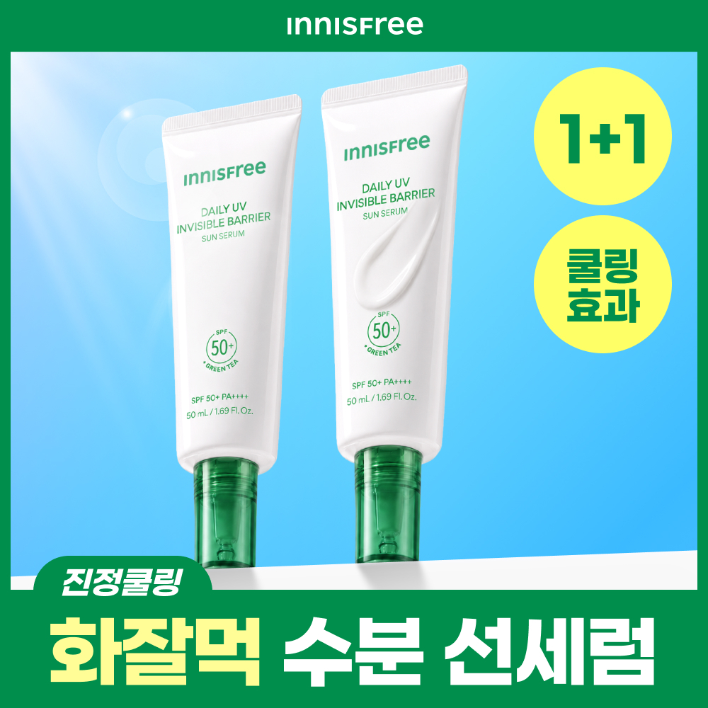 [화잘먹선] 이니스프리 데일리 유브이 수분 장벽 선세럼 50ml 더블 기획