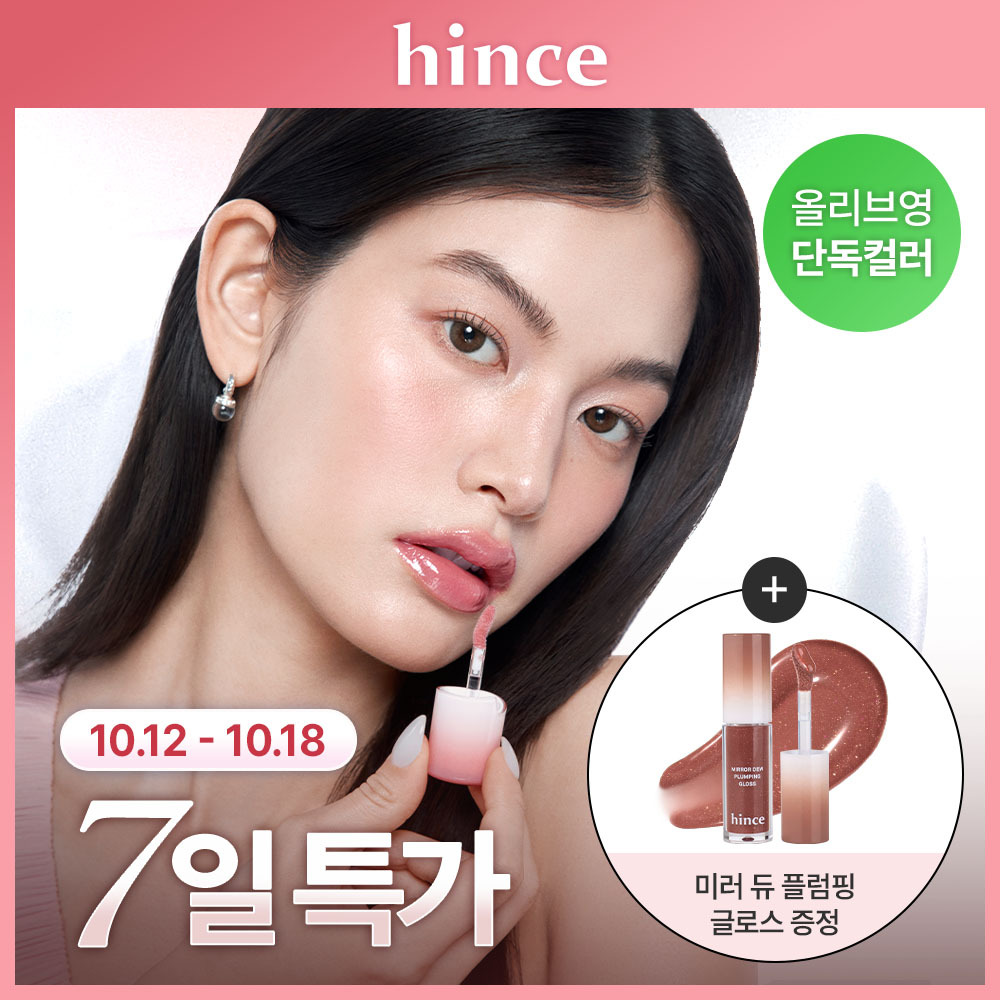 [Free Mini Gloss / Olive Young Exclusive Color] Hince Mirror Dew Gloss 10 Colors