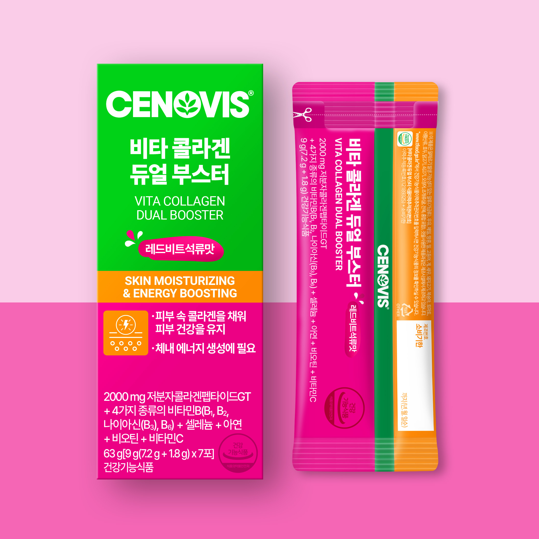 세노비스 비타 콜라겐 듀얼 부스터 7포 (7일분)