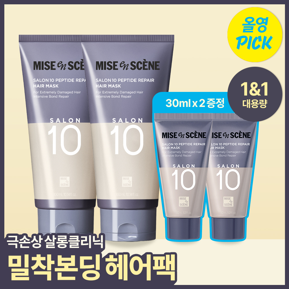 Mise-en-scène Salon 10 Peptide Repair Hair Mask (Treatment) 300ML*2+30ML*2 Giveaway Plan