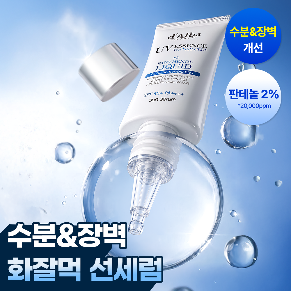 달바 판테놀 리퀴드 에센스 선세럼 50ml