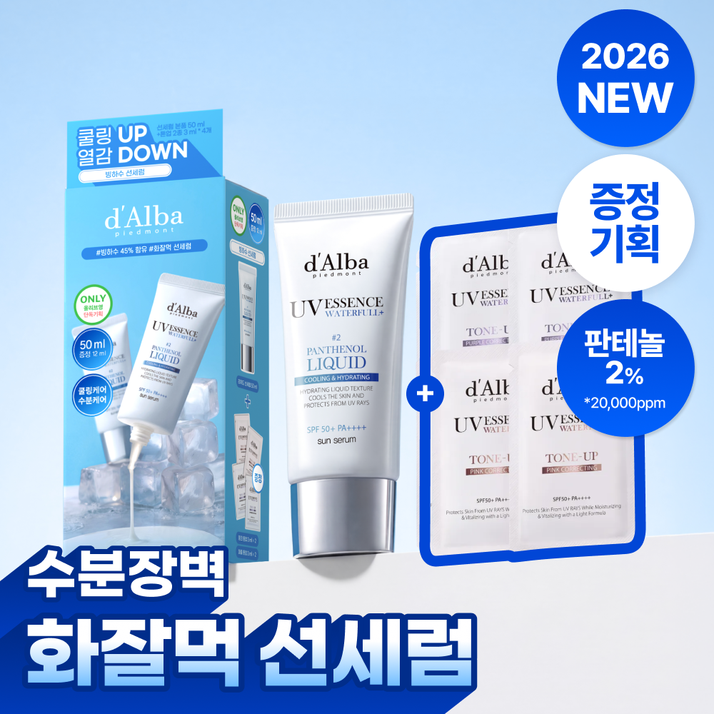 [수분장벽 선크림] 달바 판테놀 리퀴드 선세럼 50ml 기획 (+톤업 2종)