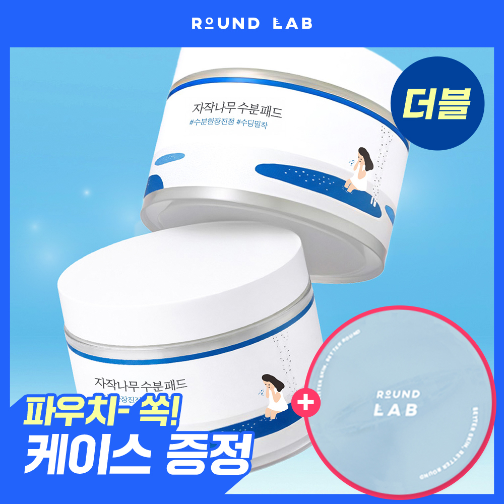 Round wrap birch moisture pad, 80 sheets double package (+ pad case + built-in clamp)