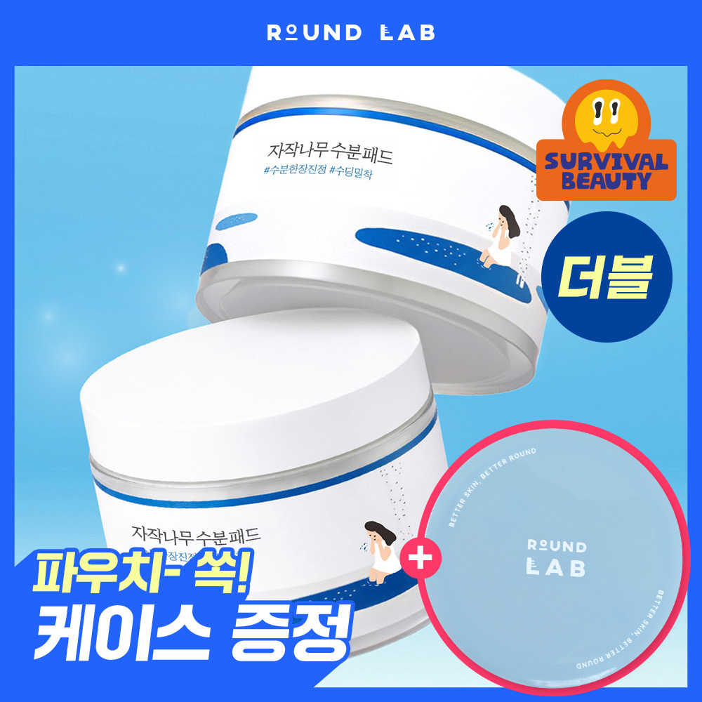 라운드랩 자작나무 수분 패드 80매 더블기획(+패드 케이스+내장집게)