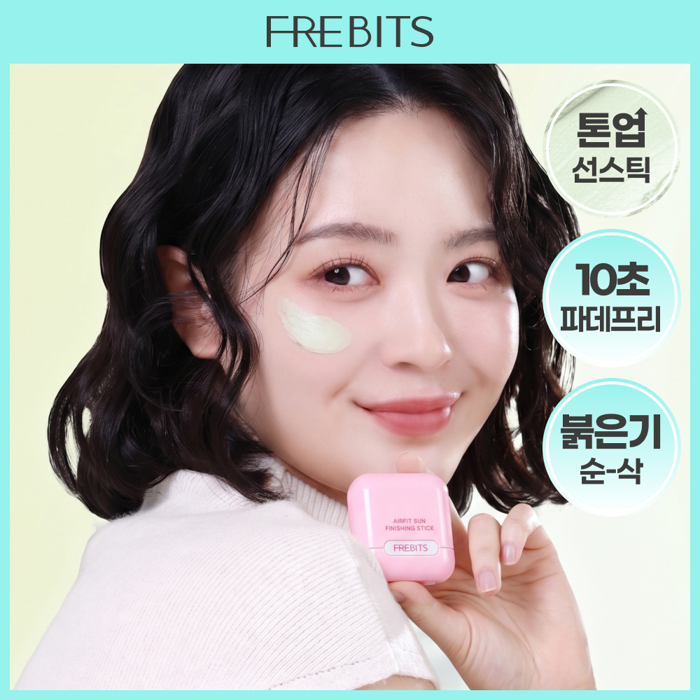 [NEW톤업보송] 프레비츠 에어핏 선 피니싱 스틱 14g 02 클리어 그린
