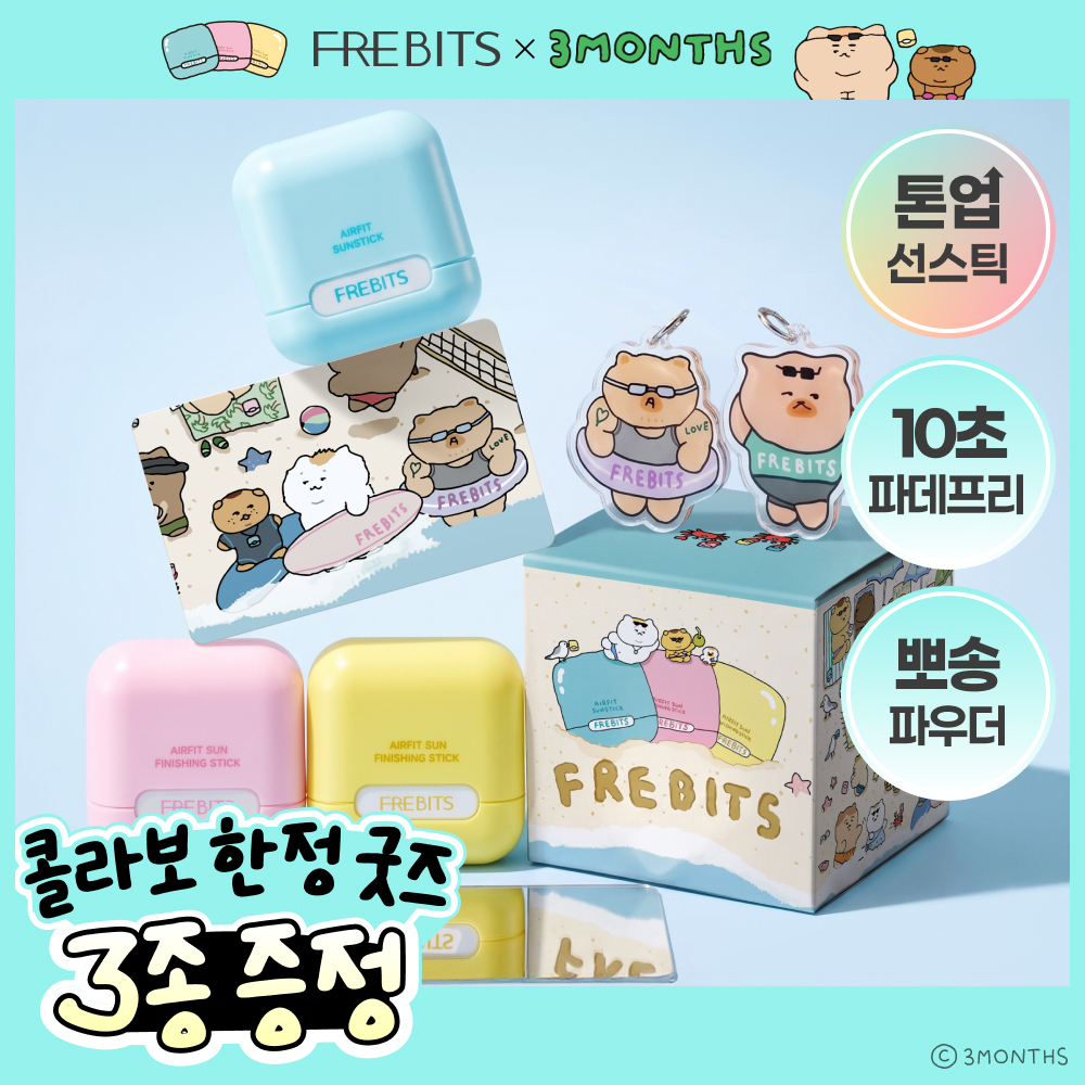 [NEW톤업보송] 프레비츠 에어핏 선스틱 14g 6종 택1