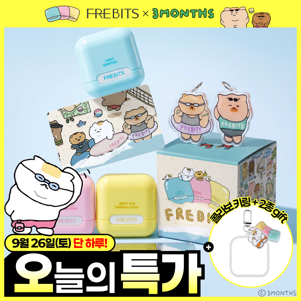 프레비츠 [쓰리먼쓰 콜라보] 프레비츠 에어핏 선스틱 14g 6종 택1