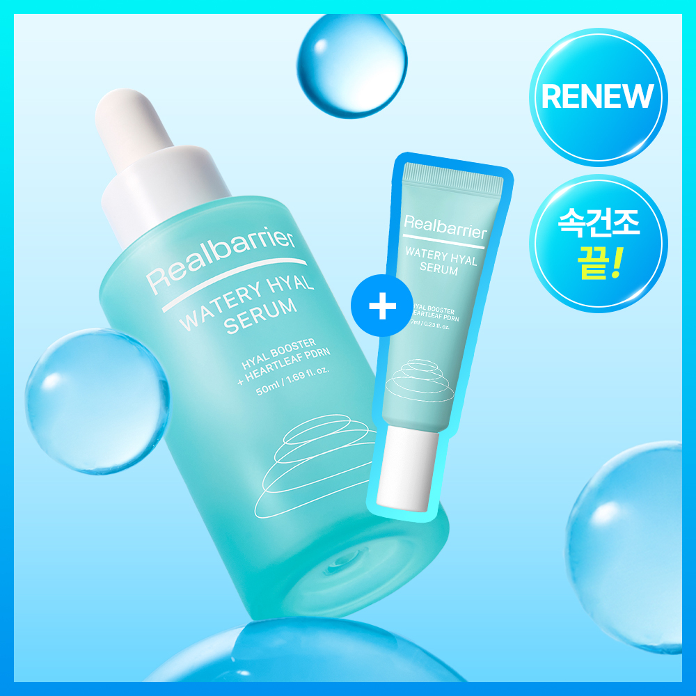 Real Barrier Watery Hyal Serum 50ml special (+20ml)