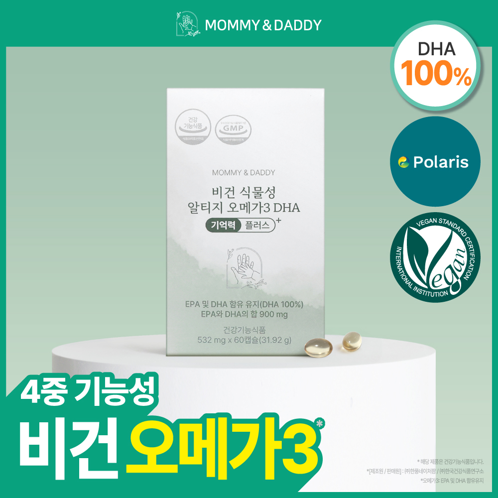마미앤대디 비건 식물성 알티지 오메가3 DHA 기억력 플러스 + 60캡슐(1개월분)