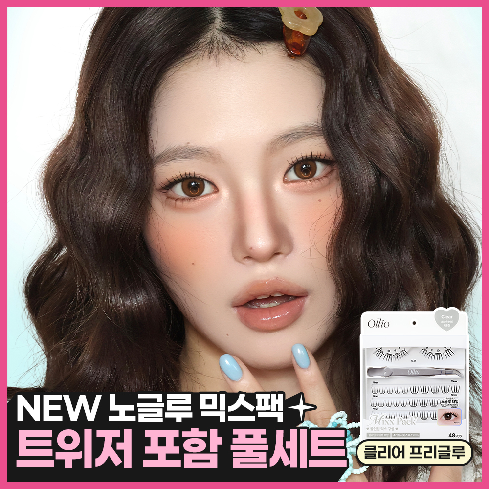 [클리어글루/48PCS] 올리오 노글루 속눈썹 믹스팩 플러스 6종 (트위저 증정기획)