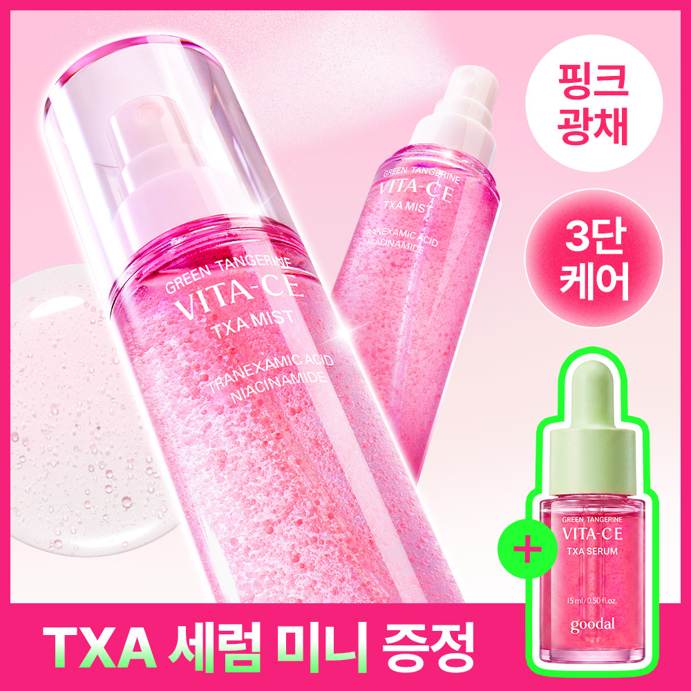 Goodal Green Tangerine Vita C E TXA Mist 100ml Special (+ TXA Serum 15ml)