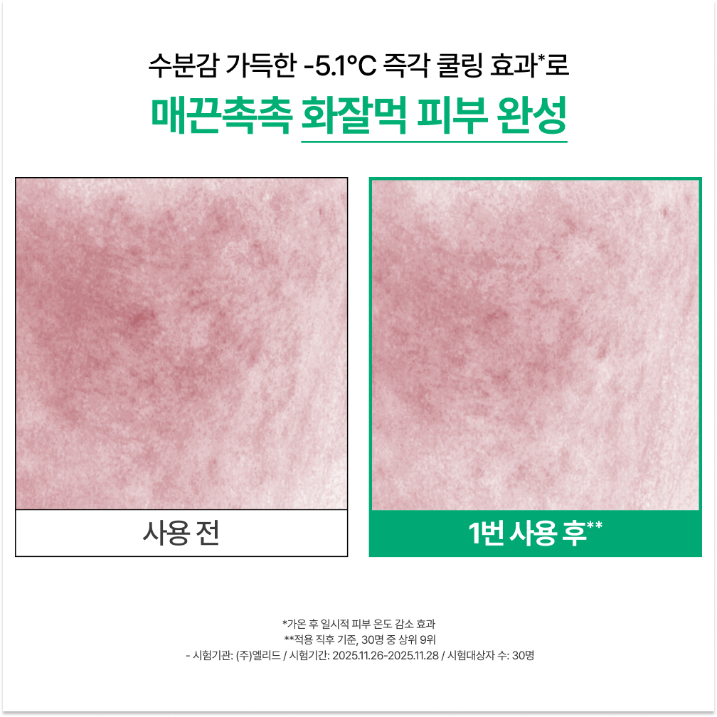 https://image.oliveyoung.co.kr/cfimages/cf-goods/uploads/images/thumbnails/10/0000/0025/A00000025437205ko.jpg?l=ko