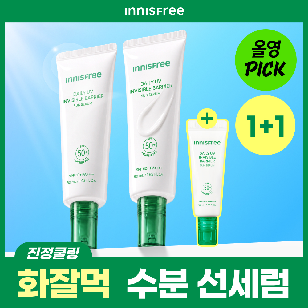 [화잘먹 수분선]이니스프리 데일리 유브이 수분 장벽 선세럼 50ml 더블 기획