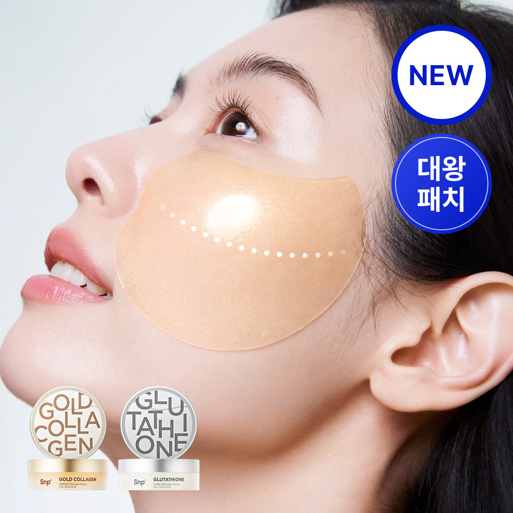 [대왕패치] SNP 빅 패치 2종 [콜라겐 퍼펙션 / 글루타치온 다크제로] 60매입