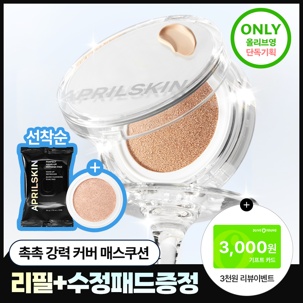 April Skin Magic Snow Cushion 4.0