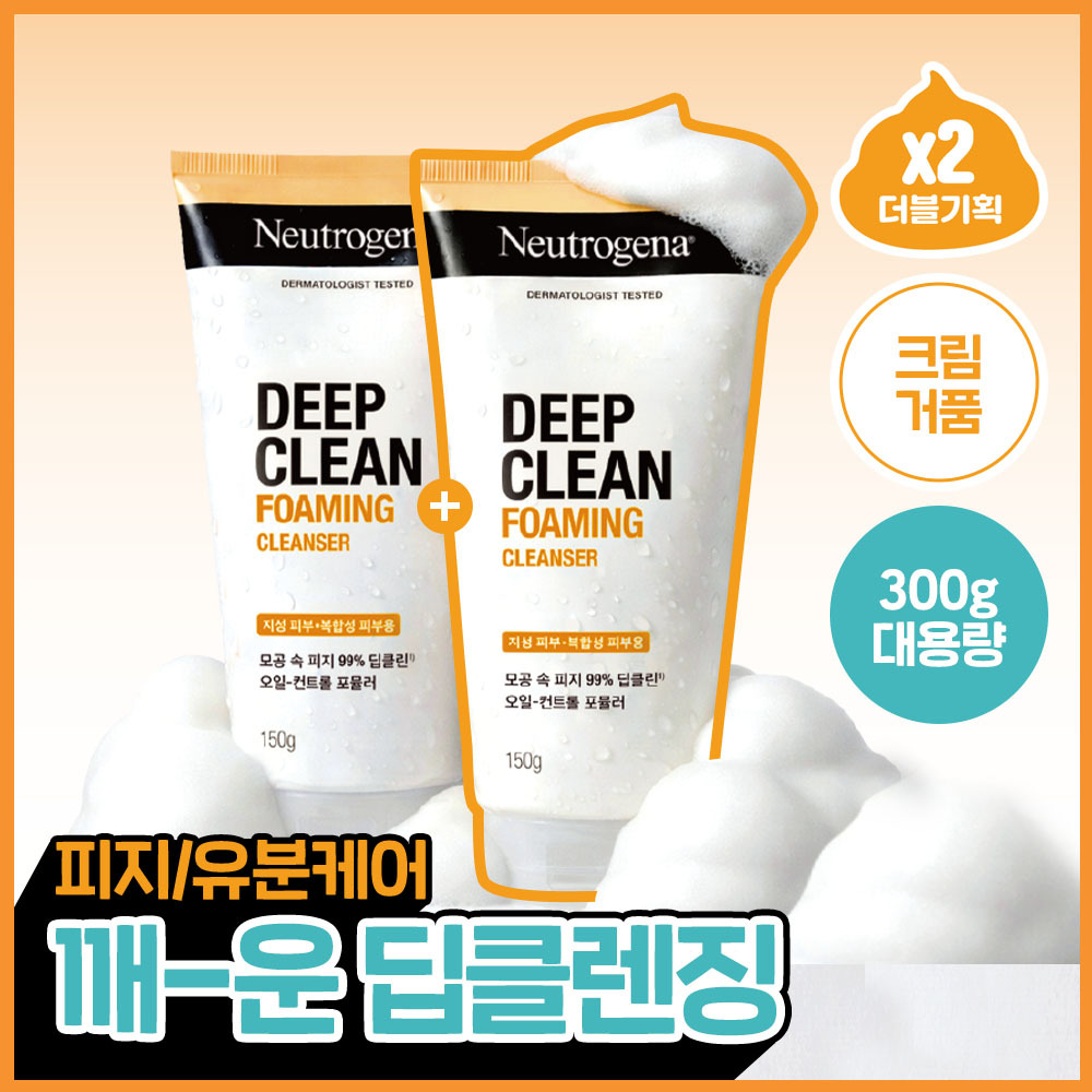 [산뜻개운] 뉴트로지나 딥클린 포밍 클렌저 150g 더블기획