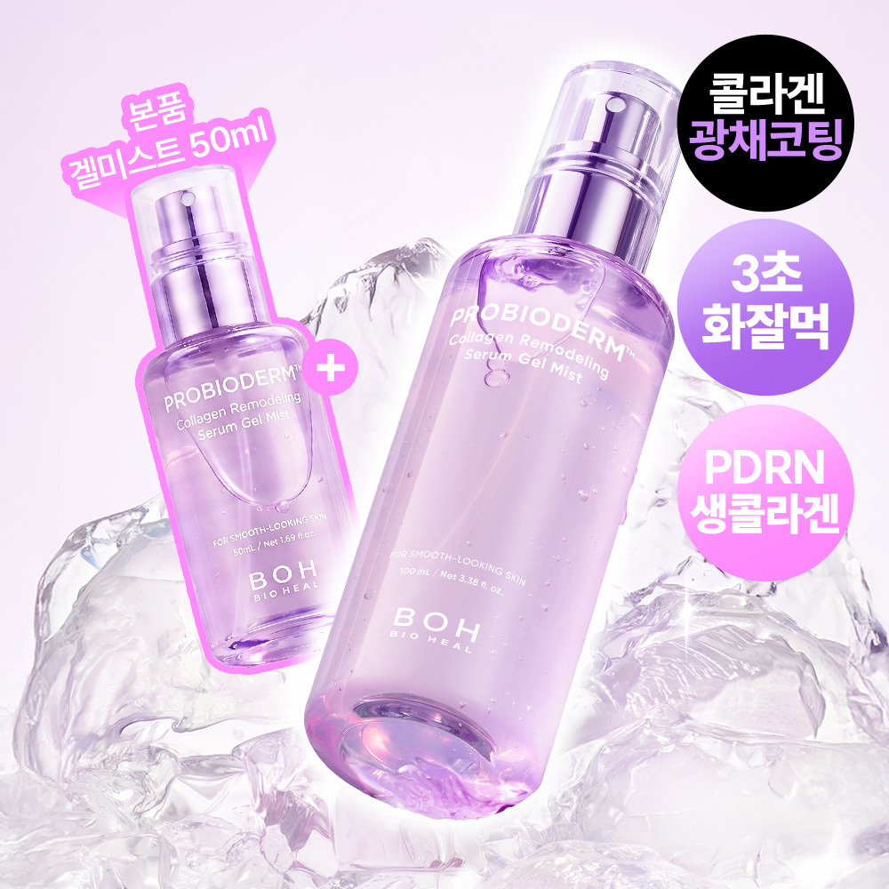 [3초화잘먹] 바이오힐보 콜라겐 리모델링 세럼 겔 미스트 (단품/기획)
