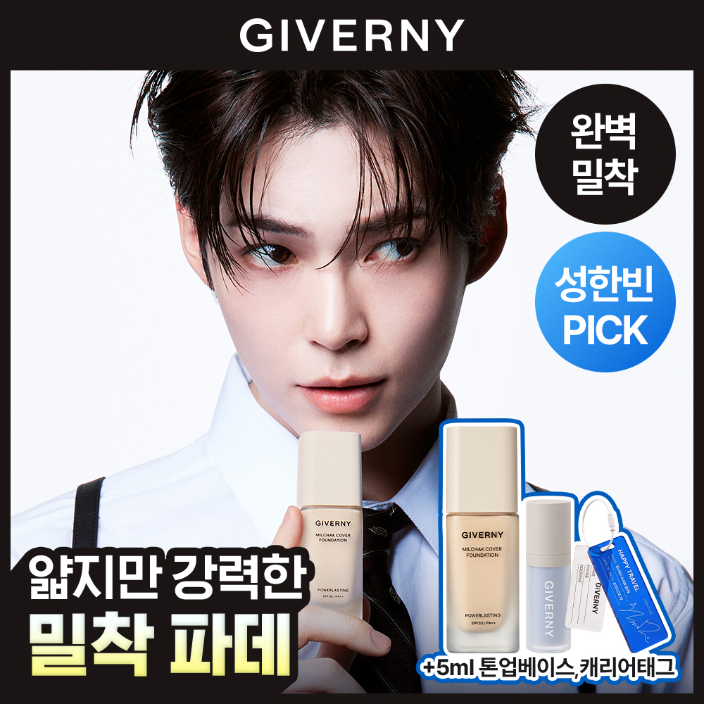 [NEW/+ Tone-Up Base 5ml Special] Giverny Adhesive Cover Foundation 30ml