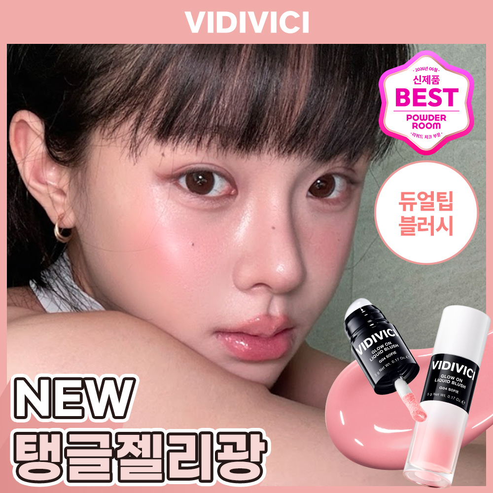 BD Beach Glow On Liquid Blush 10 types