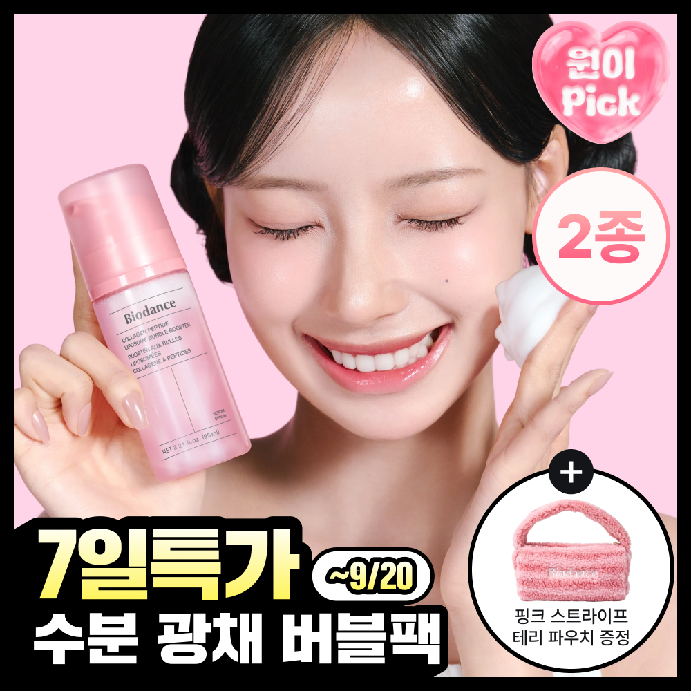 [리센느 원이PICK/화잘먹버블팩] 바이오던스 리포좀 버블 부스터 95ml 2종 택 1 (콜라겐/캐비어 PDRN)