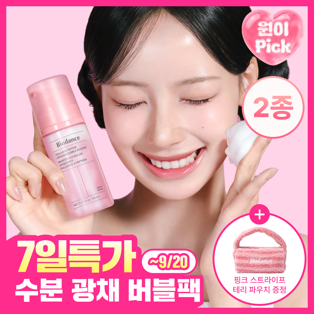 [리센느 원이PICK/화잘먹버블팩] 바이오던스 리포좀 버블 부스터 95ml 2종 택 1 (콜라겐/캐비어 PDRN)