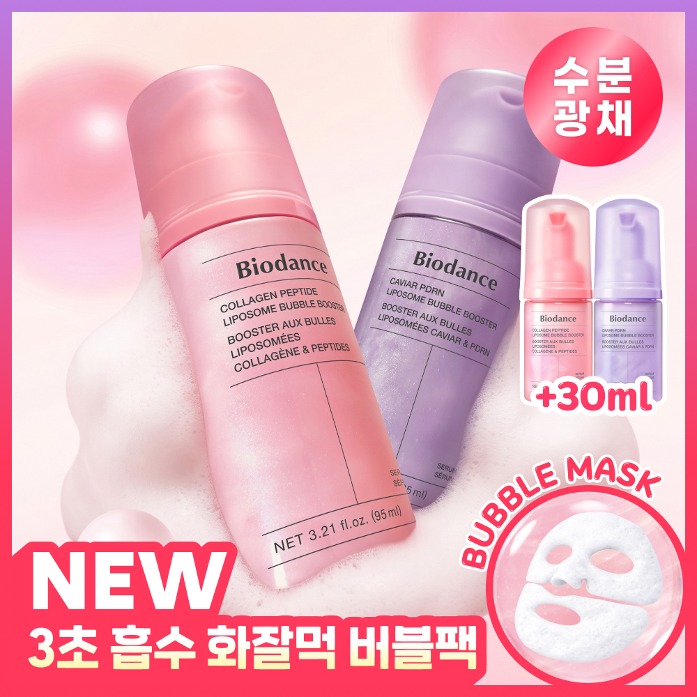 [リセンヌ ワンイPICK/ファジャルモクバブルパック] バイオダンス リポソーム バブルブースター 95ml 2種（コラーゲン/キャビア PDRN）
