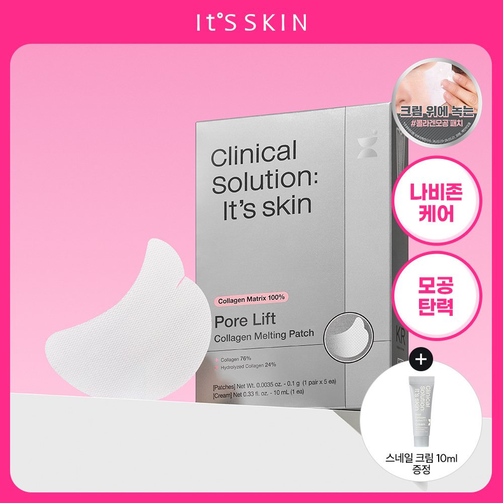 잇츠스킨 포어 리프트 콜라겐 멜팅 패치 5매 기획(+크림 10ml)