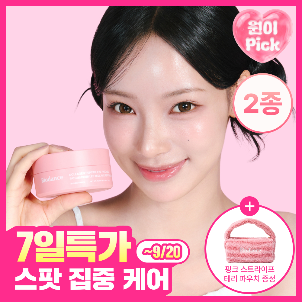 [리센느 원이PICK/눈가탄력] 바이오던스 아이패치 60매 2종 택 1 (콜라겐/캐비어 PDRN)
