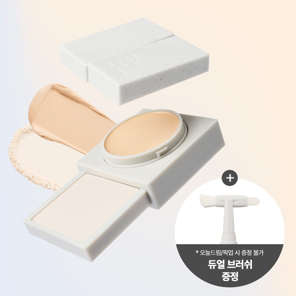 투쿨포스쿨 커버 픽스 듀얼 컨실러