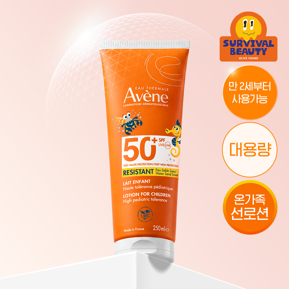 아벤느 선 레 앙팡 250ML