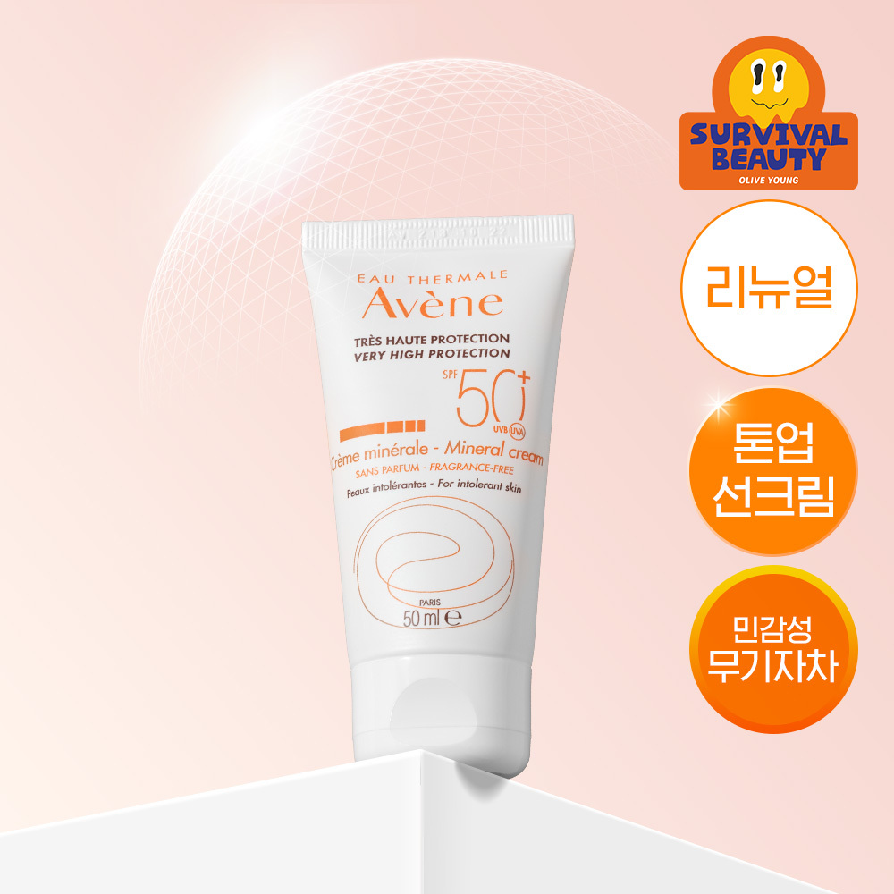 아벤느 선 미네랄 크림 50ML