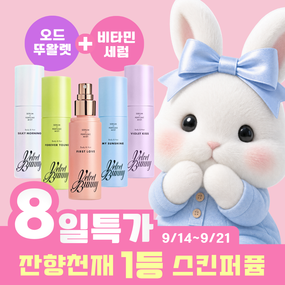 벨벳바니 스킨퍼퓸 80ml 5종