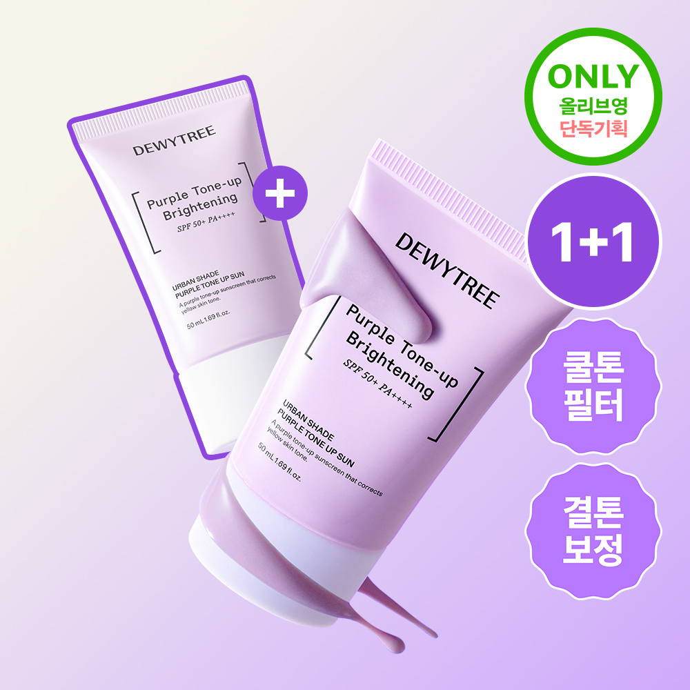 Dewytree Urban Shade Purple Tone Up Sun 50ml Double Special