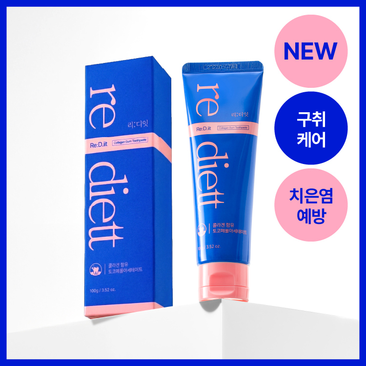 [잇몸질환 예방] 리디에뜨 리디잇 잇몸치약 100g