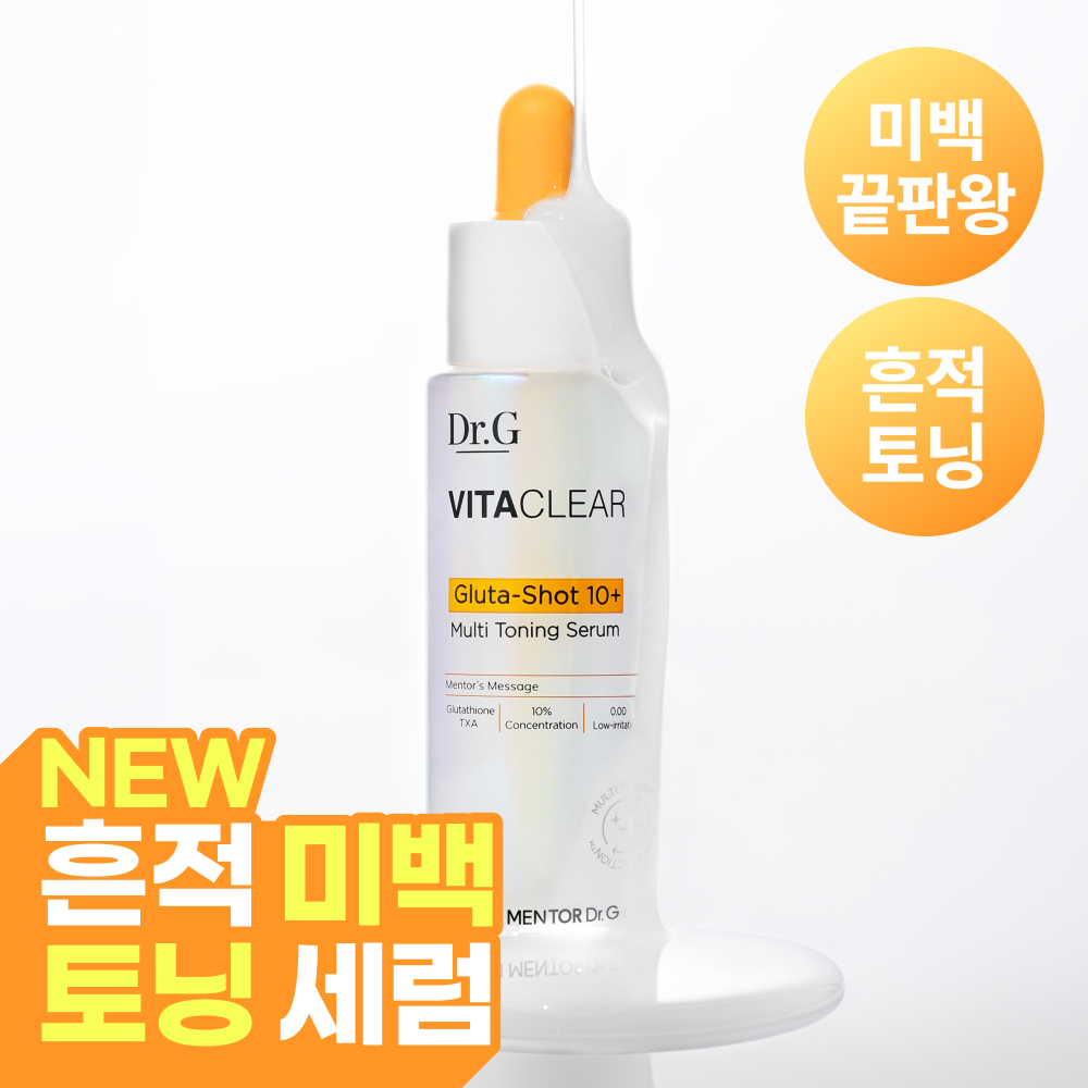 닥터지 비타 클리어 글루타샷 10+ 흔적 세럼 30ml