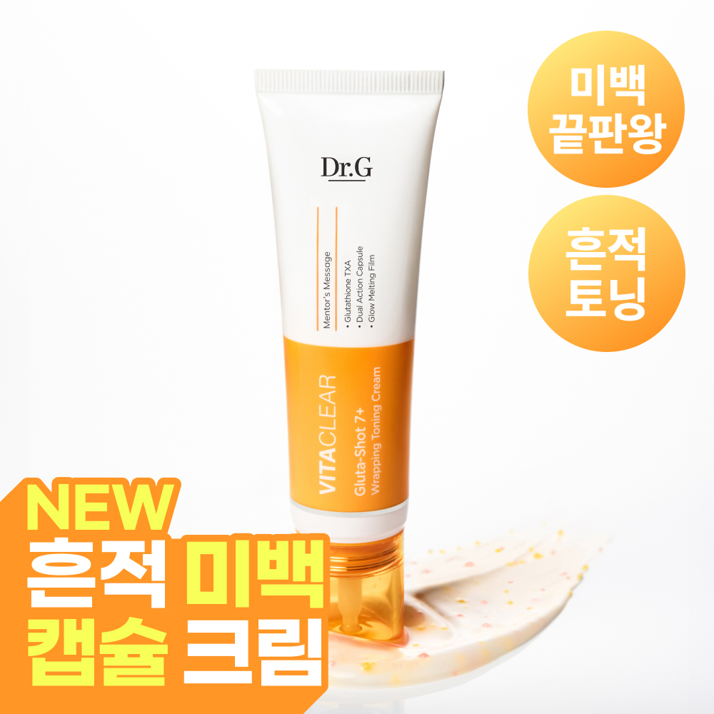 닥터지 비타 클리어 글루타샷 7 플러스 랩핑 흔적 크림 50ml