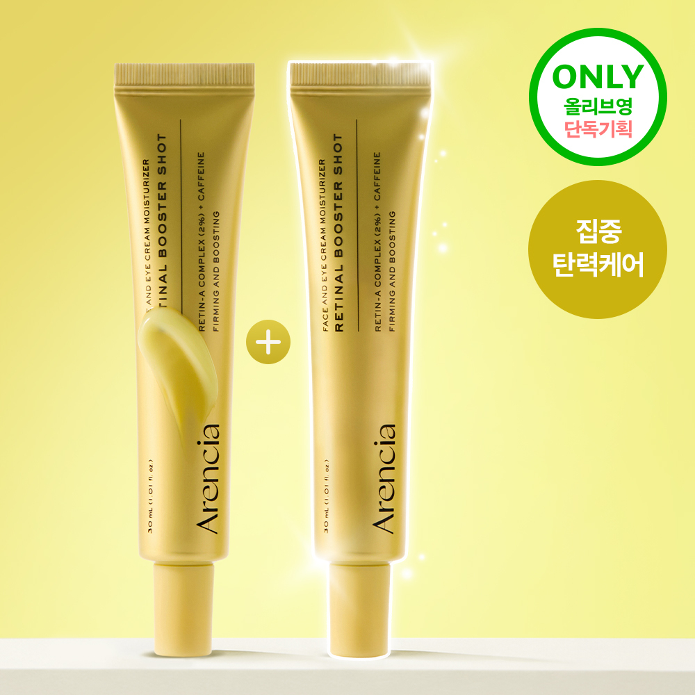 아렌시아 레틴알 부스터 샷 30ml 더블기획