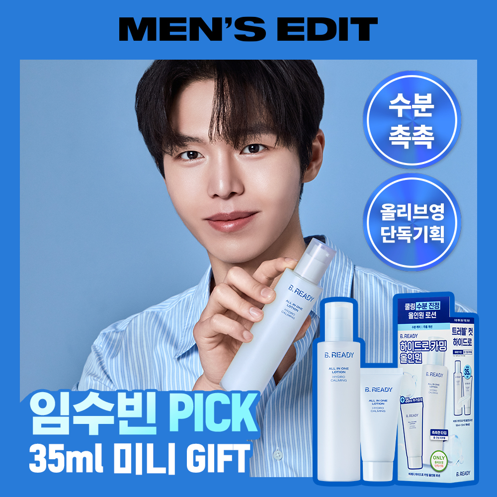 [수분촉촉/ NEW] 비레디 하이드로 올인원 로션 기획(150ml 본품+ 35ml 증정)