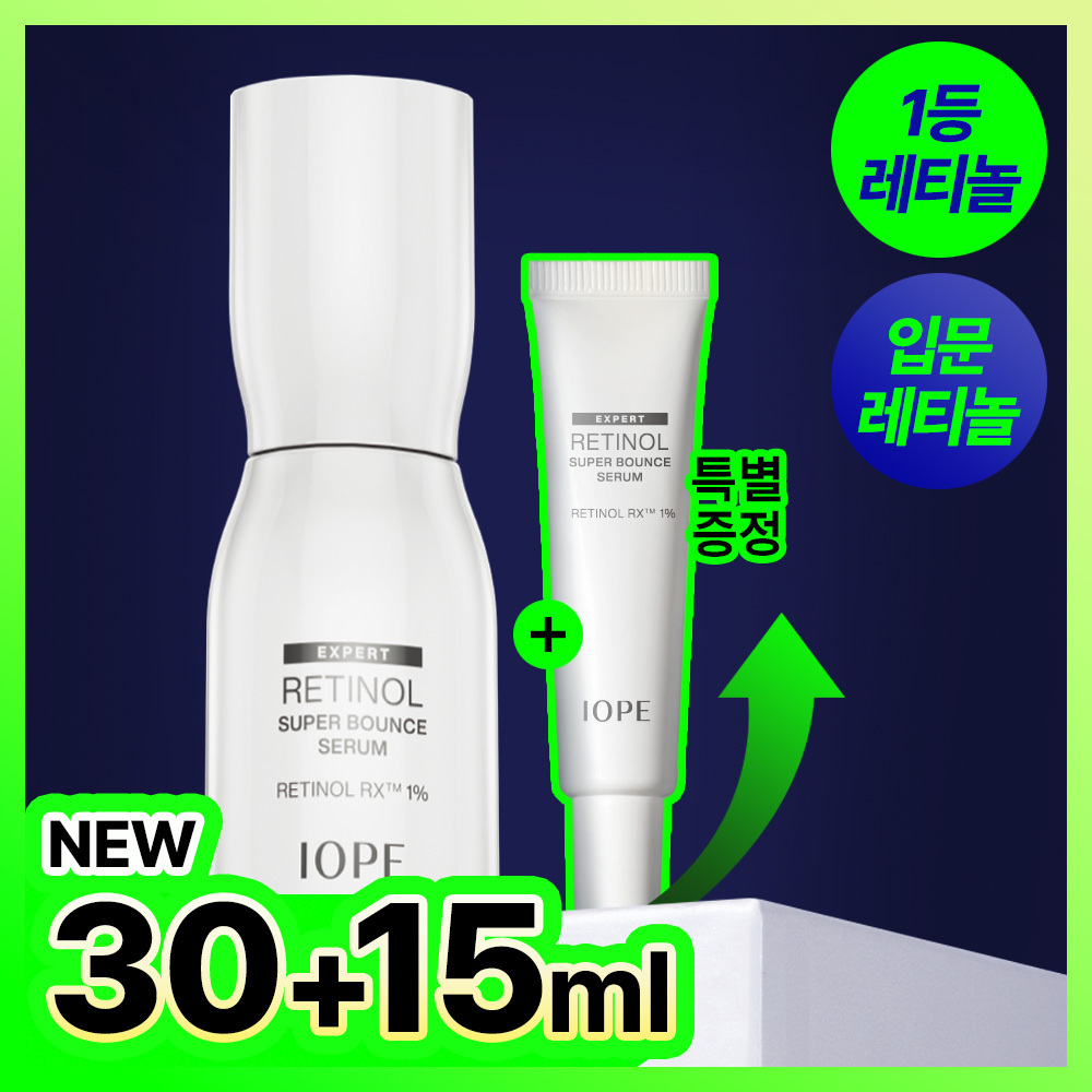 아이오페 레티놀 슈퍼 바운스 세럼 30ml 기획 (+15ml)