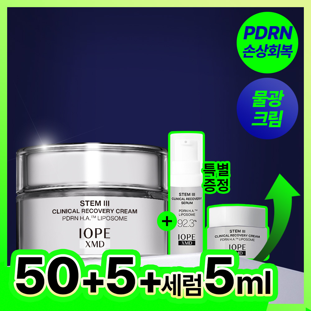 아이오페 스템3 클리니컬 리커버리 크림 50ml 기획 (+세럼 5ml + 크림 5ml)