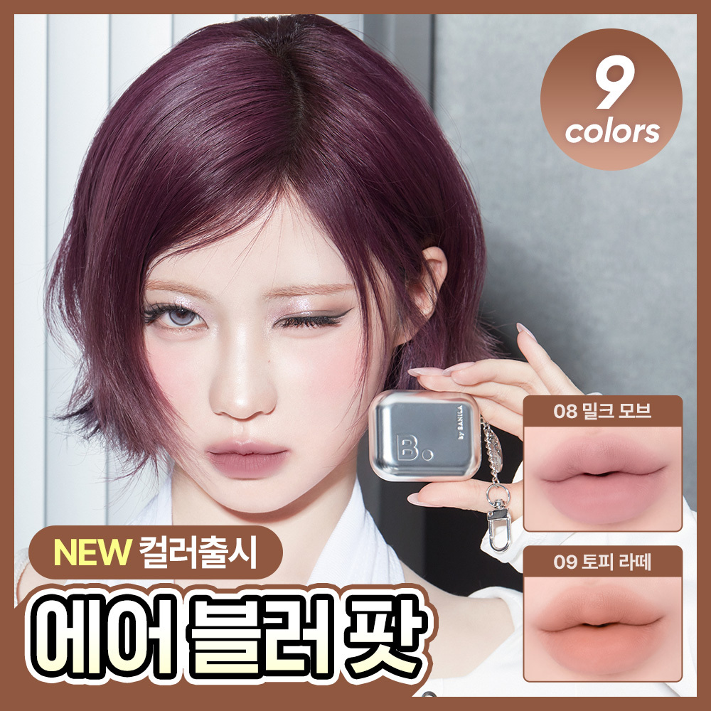 [NEW립앤치크] 바닐라코 쉬어 블러 팟 9종 (단품/기획)