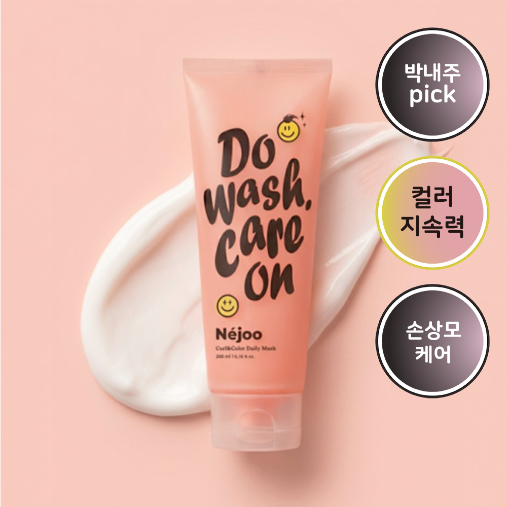 Naeju Curl & Color Daily Mask 200ml (01 Citrus Bouquet)