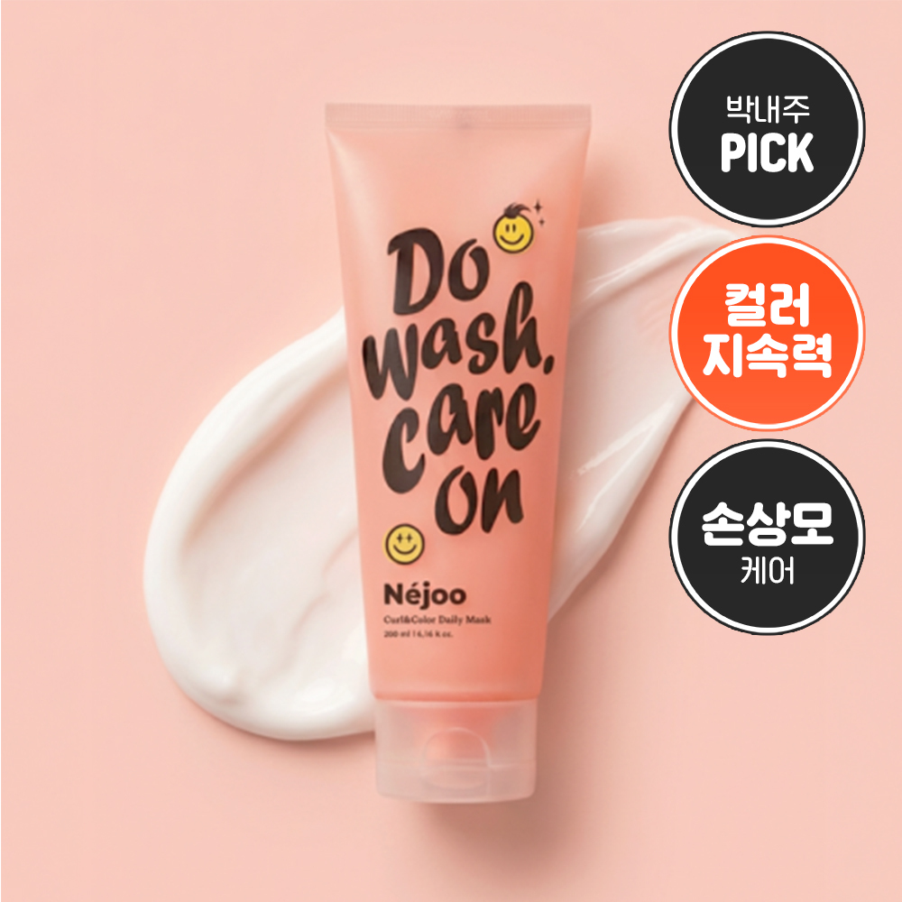 [청담샵/박내주PICK] 내주 컬앤컬러 데일리 마스크 200ml (01 시트러스 부케)