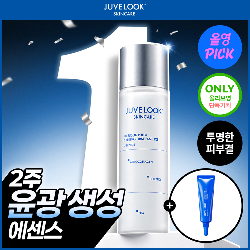 쥬베룩 PDLLA 리파이닝 퍼스트 에센스 150ml (+프로텍팅 크림 5ml) (2604)