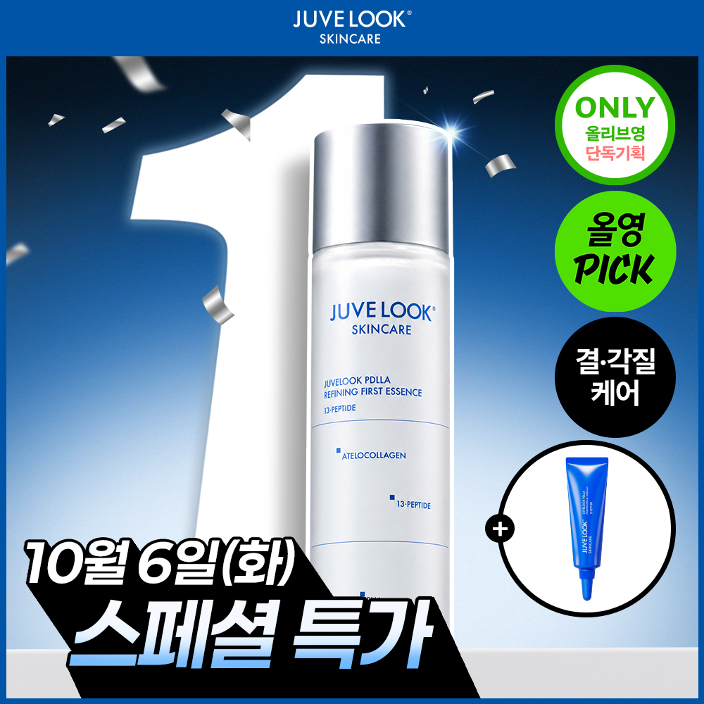 쥬베룩 PDLLA 리파이닝 퍼스트 에센스 150ml (+프로텍팅 크림 5ml) (2604)