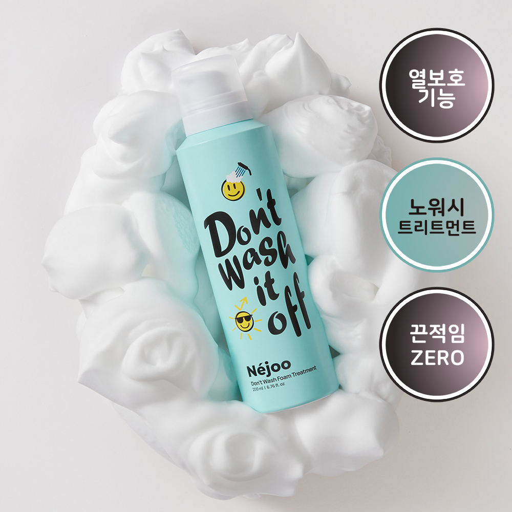 [NEW/아이돌머릿결] 내주 돈워시 폼 트리트먼트 200ml (01 네롤리)