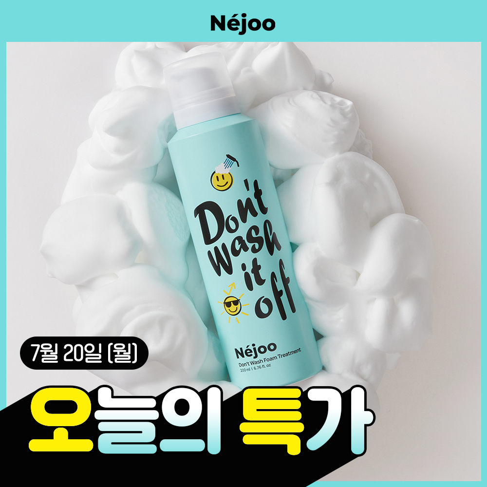 내주 돈워시 폼 트리트먼트 200ml (01 네롤리)