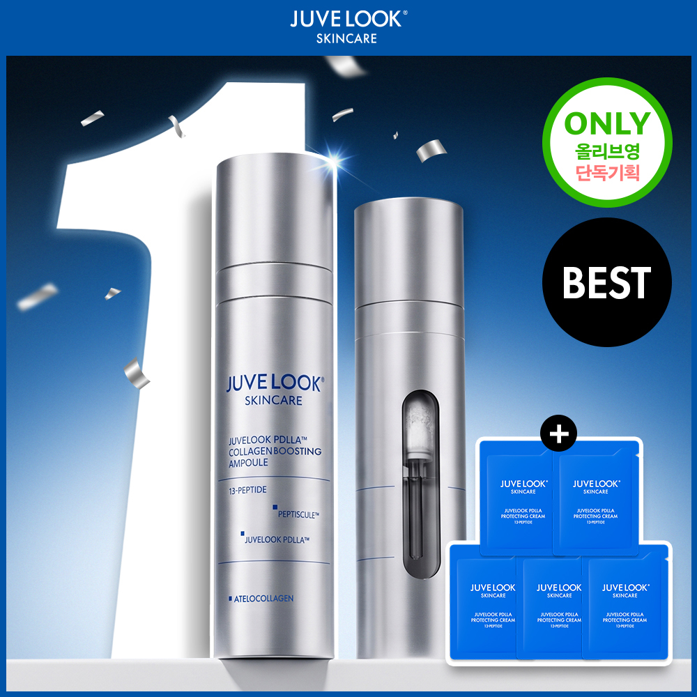 Jubelook PDLLA Collagen Boosting Ampoule 20g (+Protecting Cream 2ml*5EA) (2604)