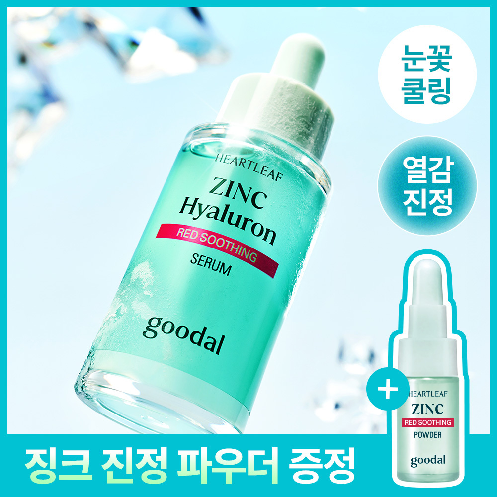 [5 Olyeongpik /1 Deung Serum ] Eucerin Haalruron Piselrin Serum 30 ml Gihoek (+ Piselrin Serum 7 ml*2) ([5월 올영픽/1등 세럼] 유세린 하이알루론 에피셀린 세럼 30ml 기획 (+에피셀린 세럼 7ml*2))